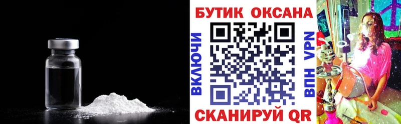 Купить  Плавск  БУТИРАТ бутик 