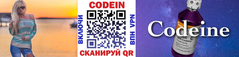Купить  Плавск  Codein Purple Drank 