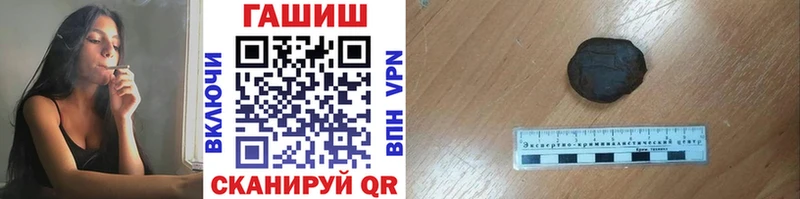 Гашиш гарик  Купить закладки  Плавск 