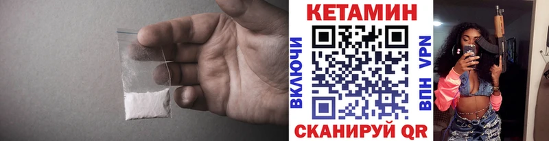 Кетамин VHQ  Купить  Плавск 