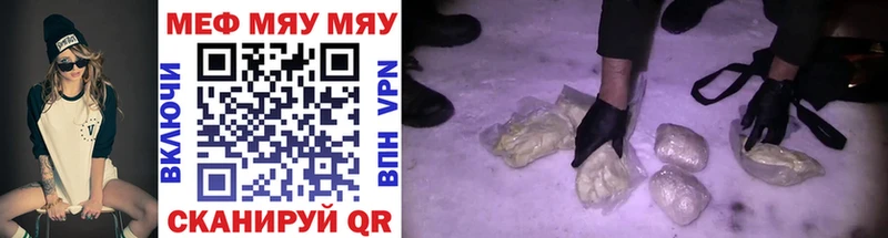 Купить закладки  Плавск  МЯУ-МЯУ VHQ 