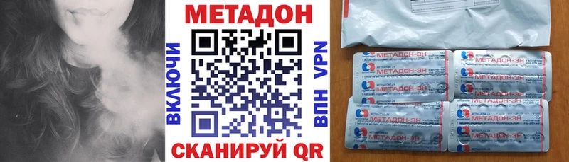 Купить  Плавск  Метадон methadone 
